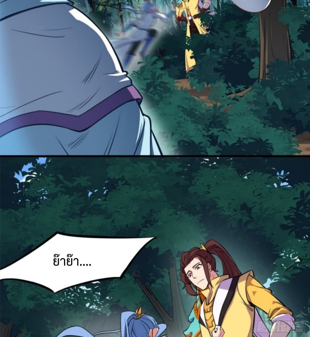 Yi Shen Dang Guan page 7