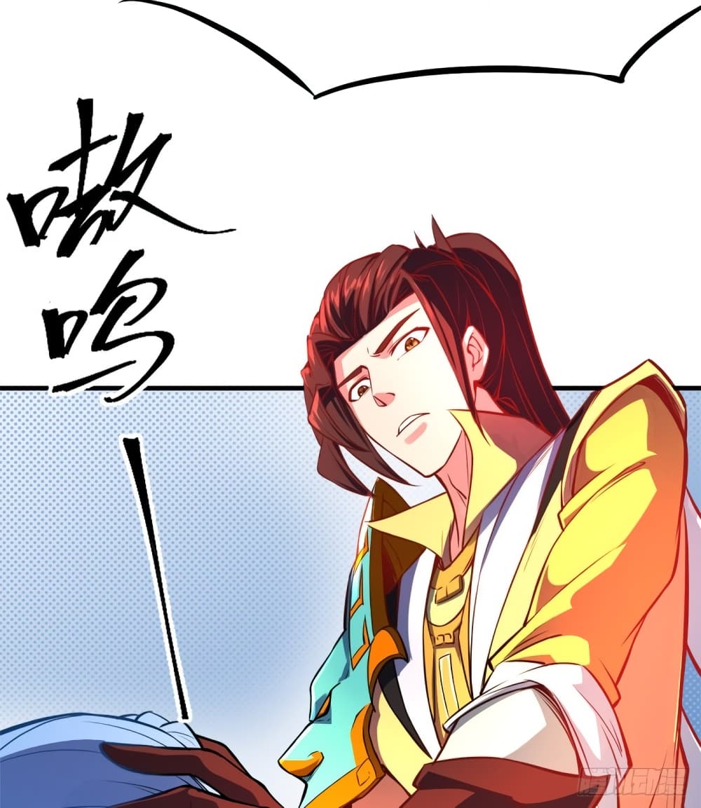 Yi Shen Dang Guan page 9