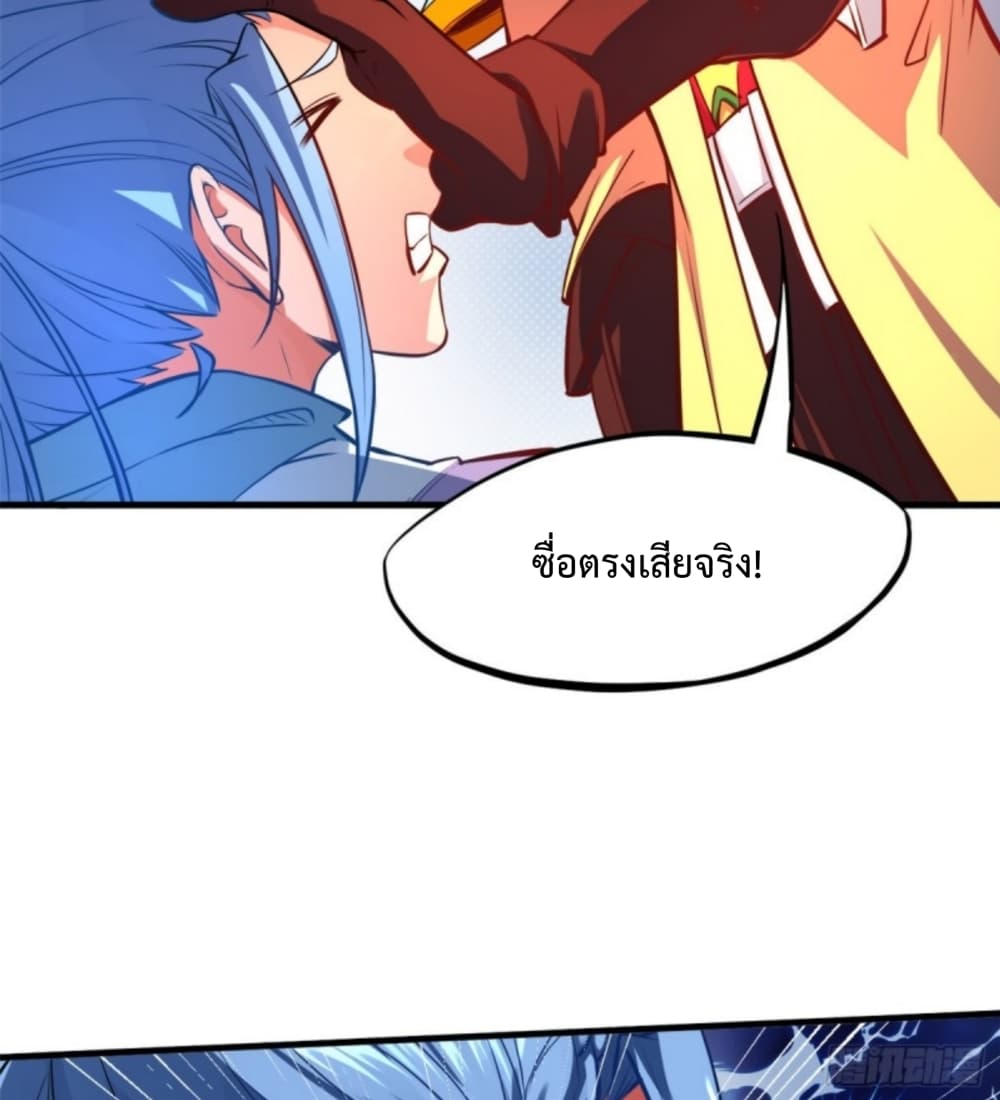 Yi Shen Dang Guan page 10