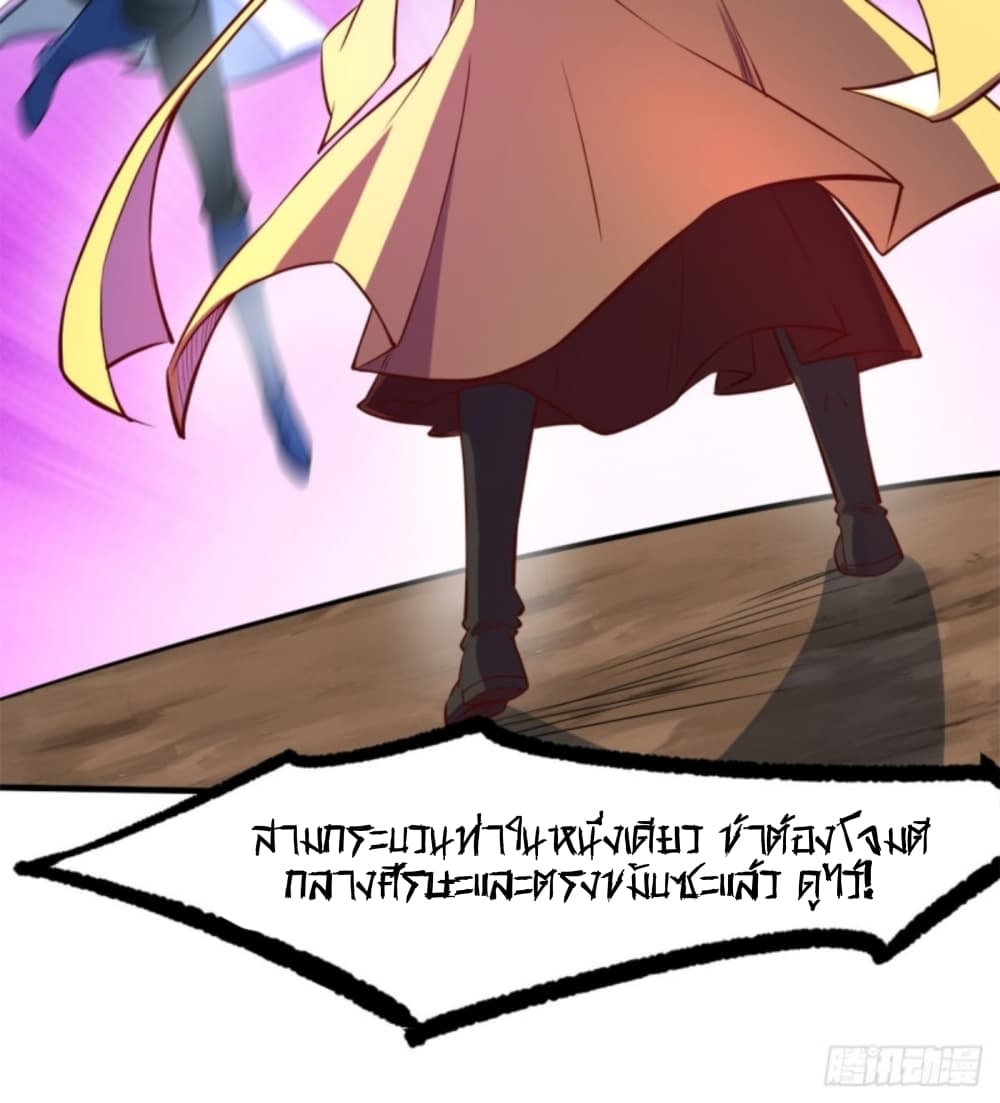 Yi Shen Dang Guan page 13