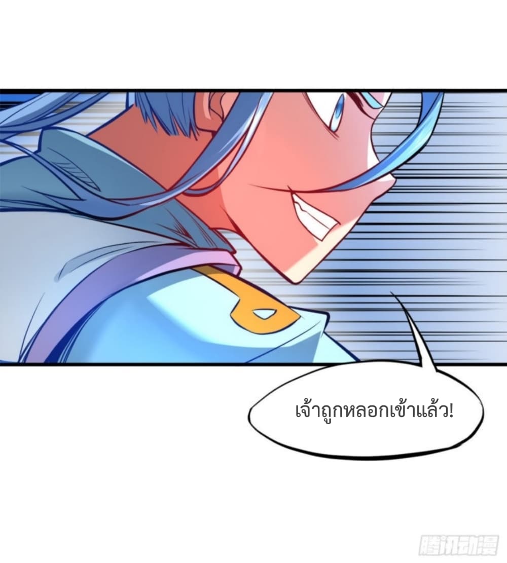 Yi Shen Dang Guan page 16