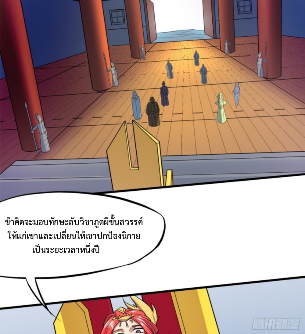 Yi Shen Dang Guan page 23