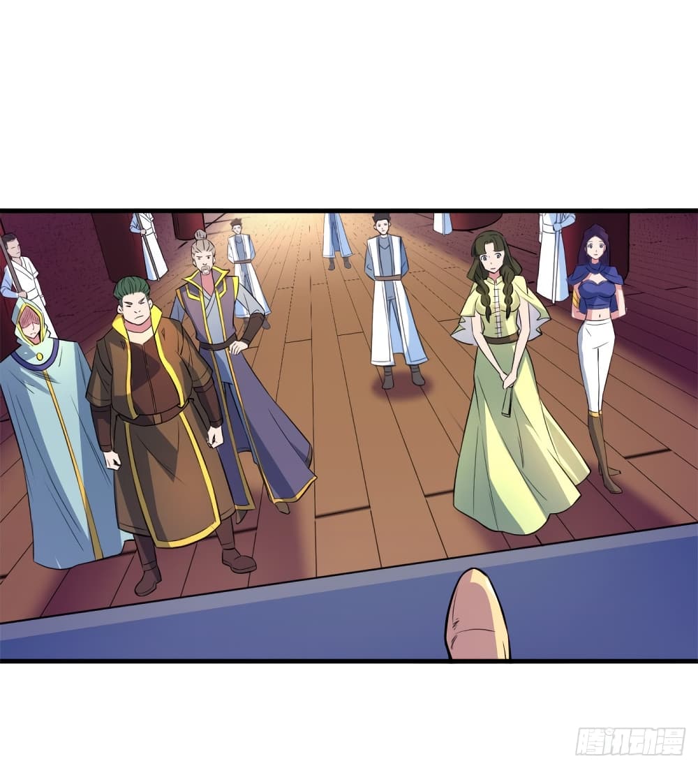 Yi Shen Dang Guan page 25