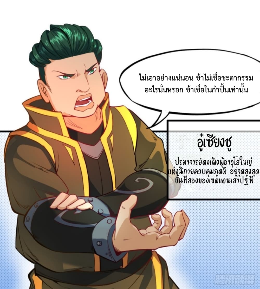 Yi Shen Dang Guan page 26
