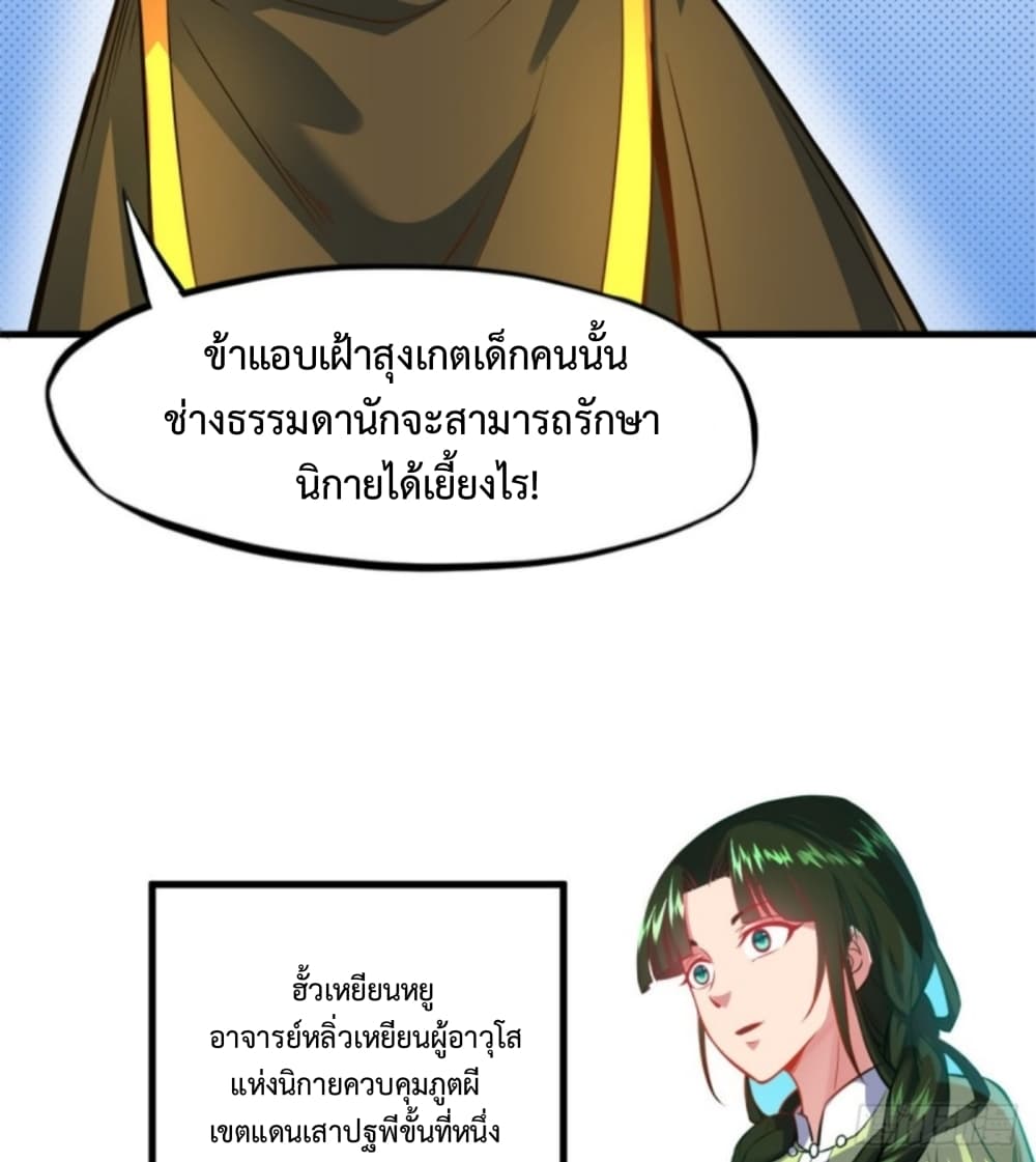Yi Shen Dang Guan page 27