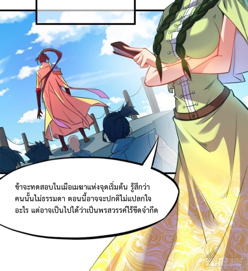 Yi Shen Dang Guan page 28