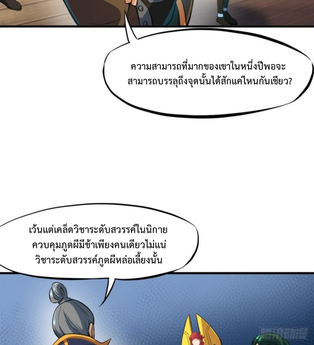 Yi Shen Dang Guan page 30