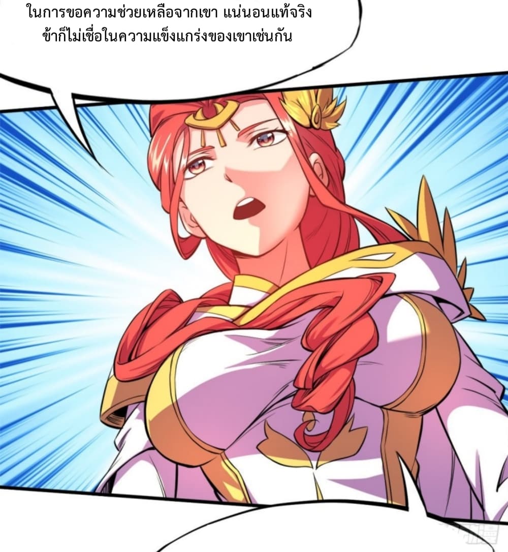 Yi Shen Dang Guan page 32