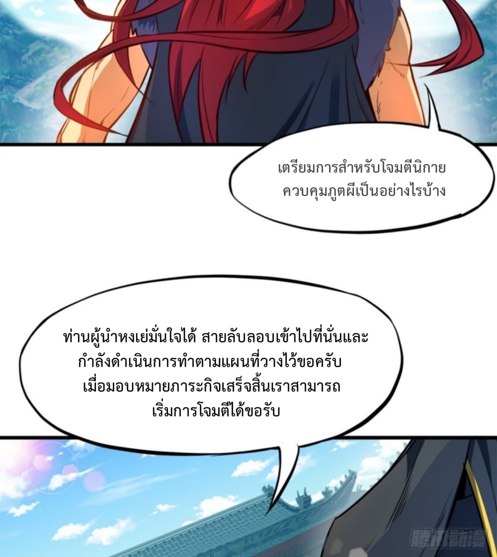 Yi Shen Dang Guan page 42