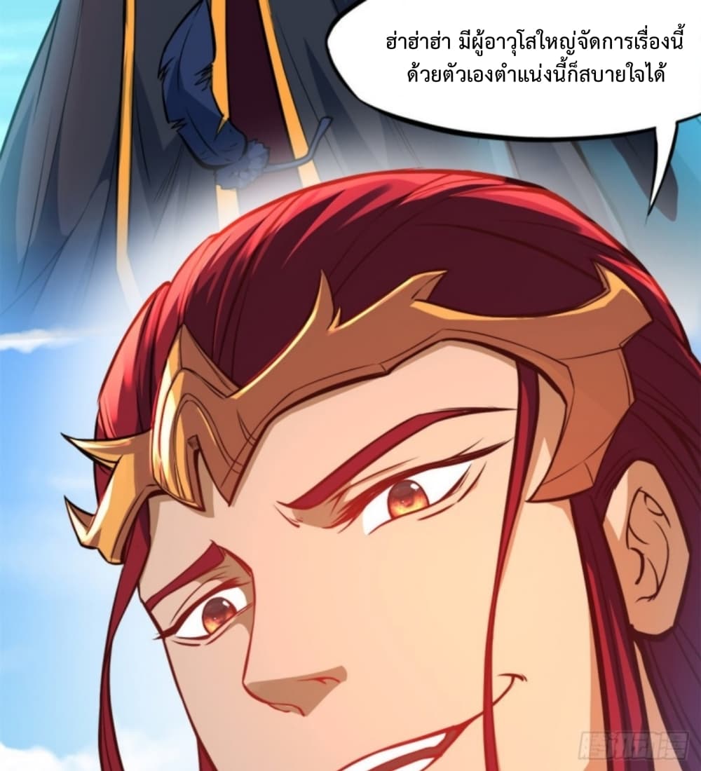 Yi Shen Dang Guan page 45