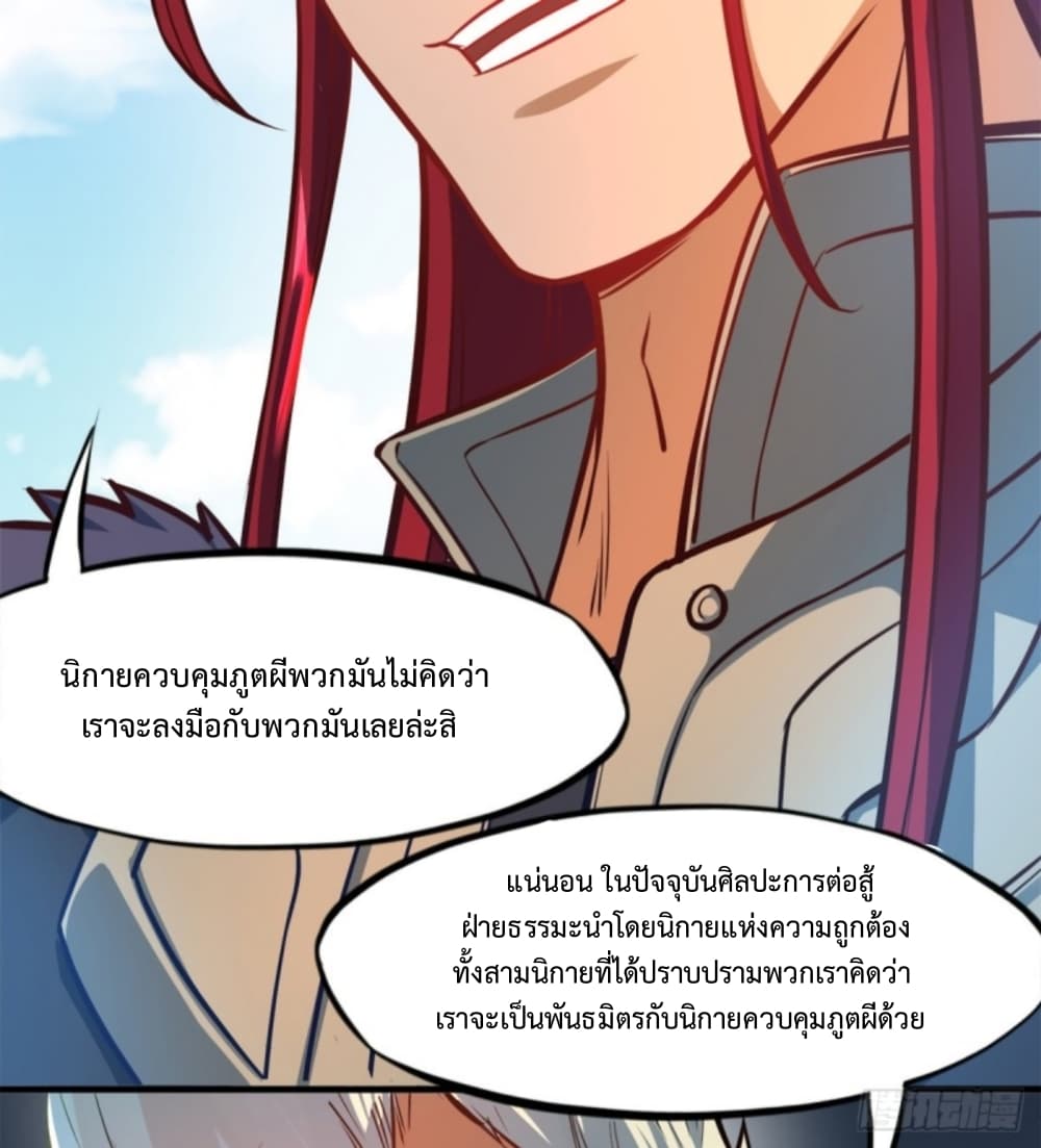 Yi Shen Dang Guan page 46
