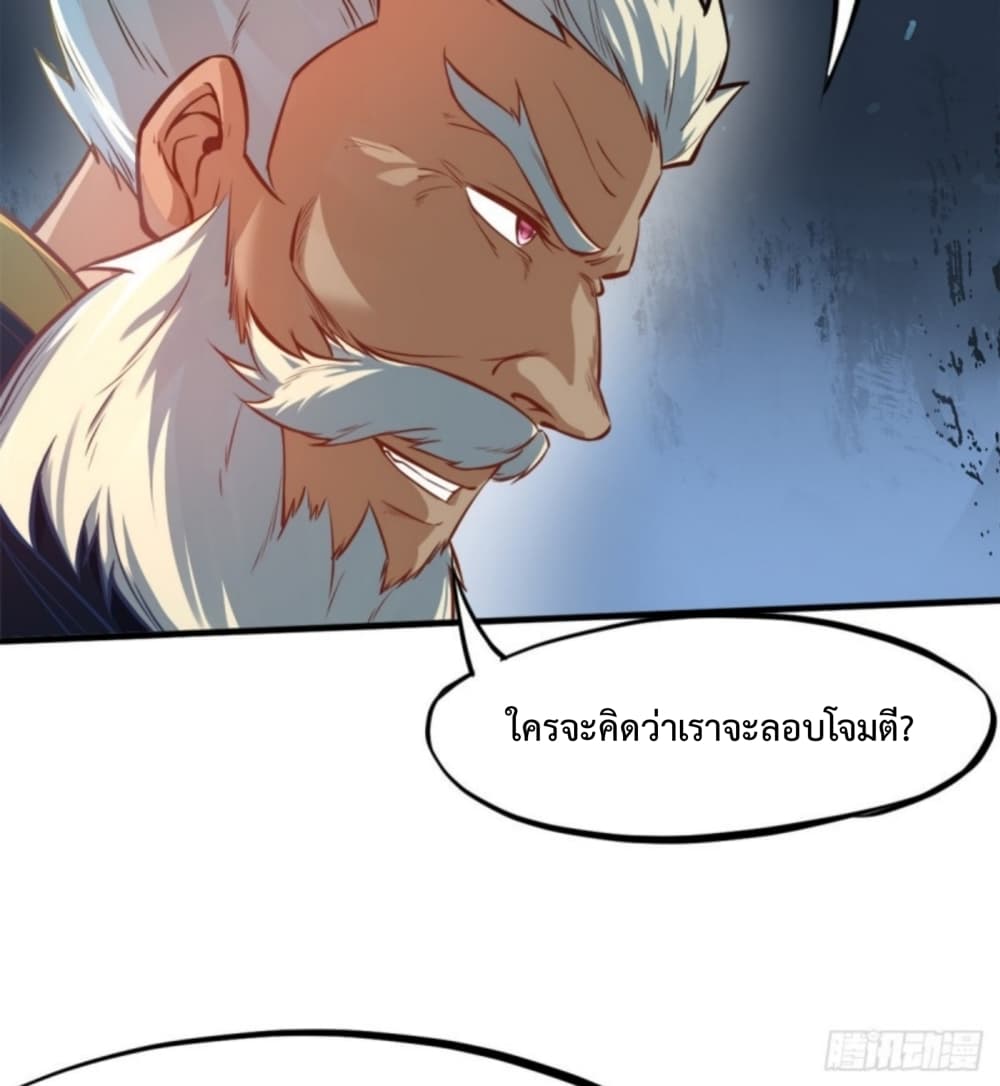 Yi Shen Dang Guan page 47