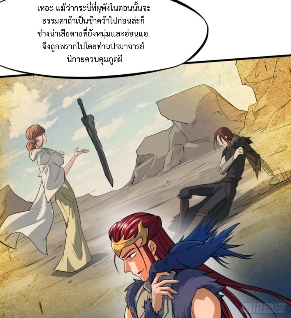 Yi Shen Dang Guan page 48