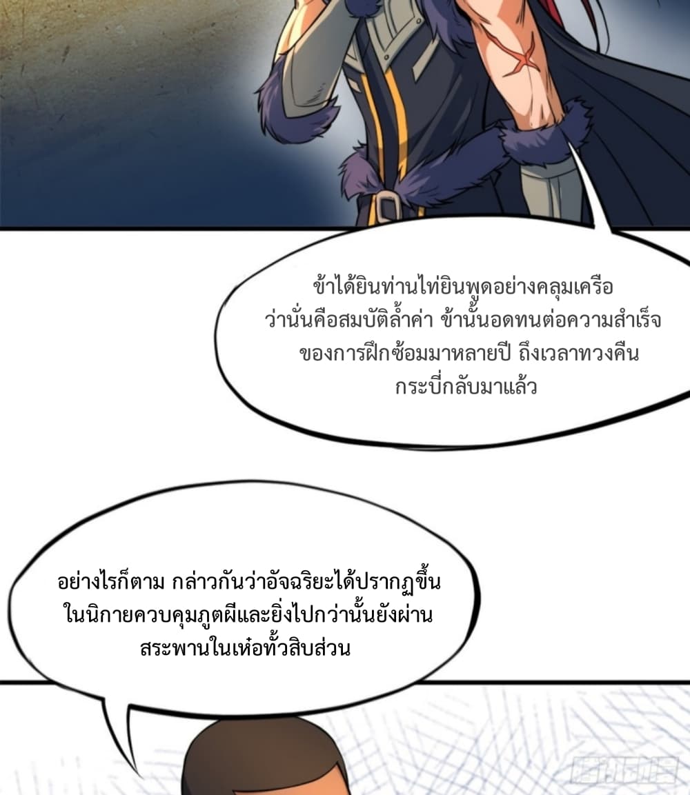Yi Shen Dang Guan page 49