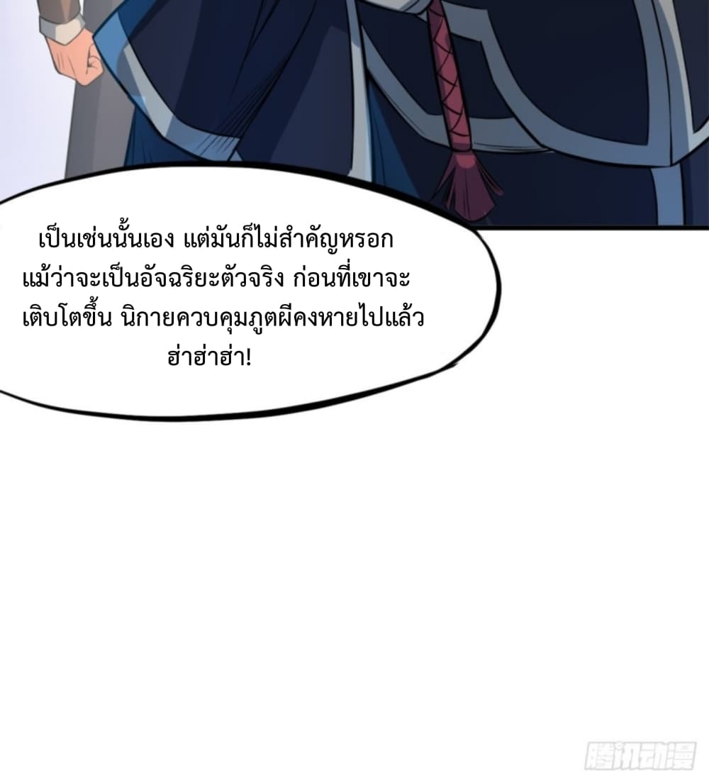 Yi Shen Dang Guan page 52