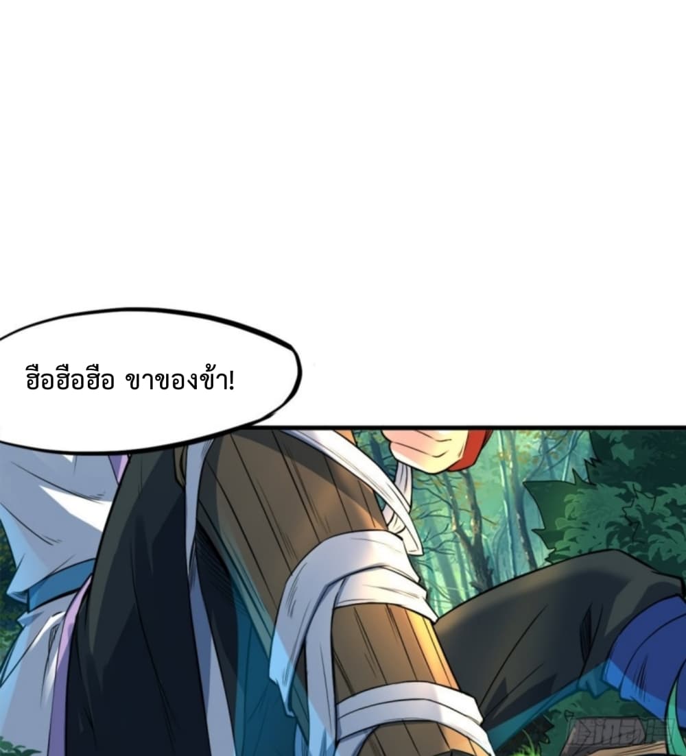 Yi Shen Dang Guan page 53