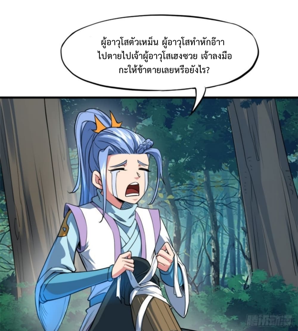 Yi Shen Dang Guan page 56