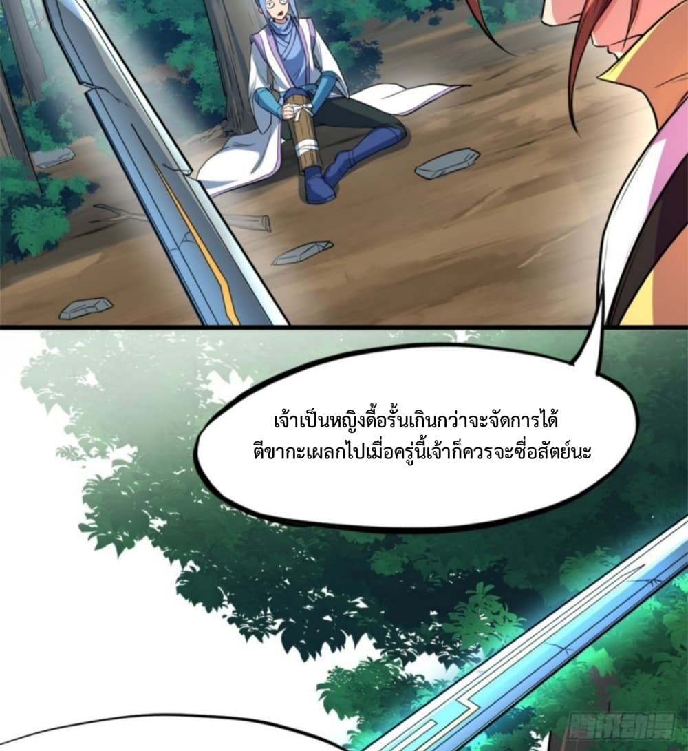 Yi Shen Dang Guan page 58
