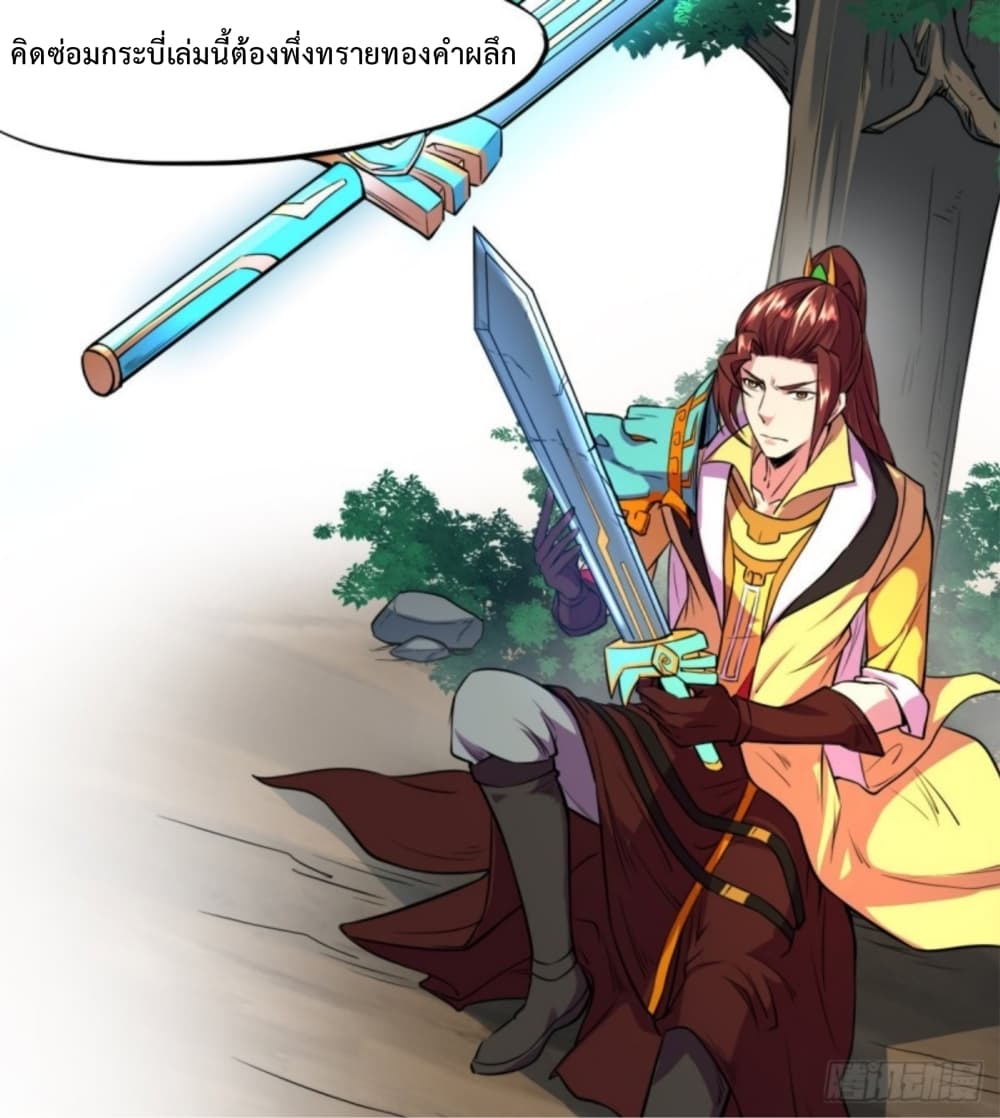 Yi Shen Dang Guan page 59