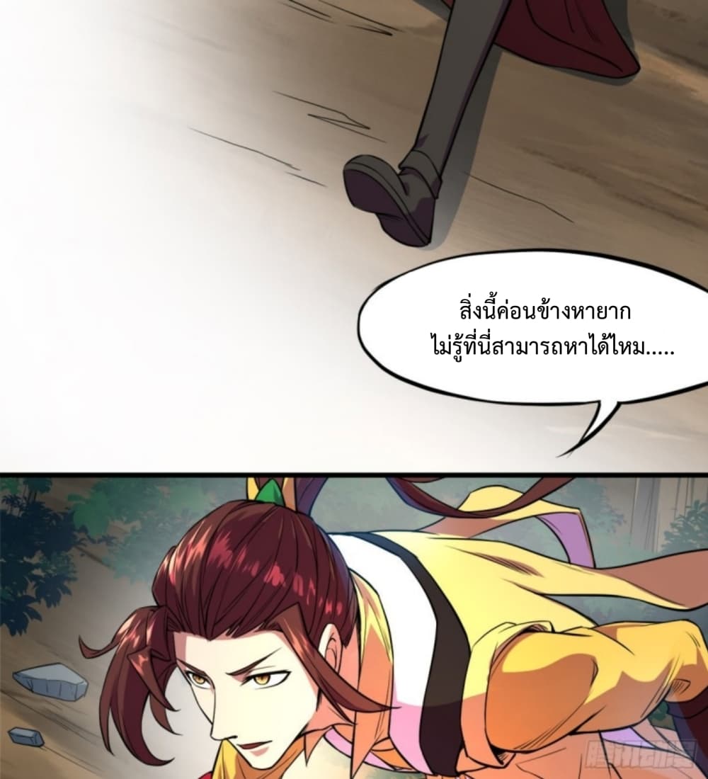 Yi Shen Dang Guan page 60