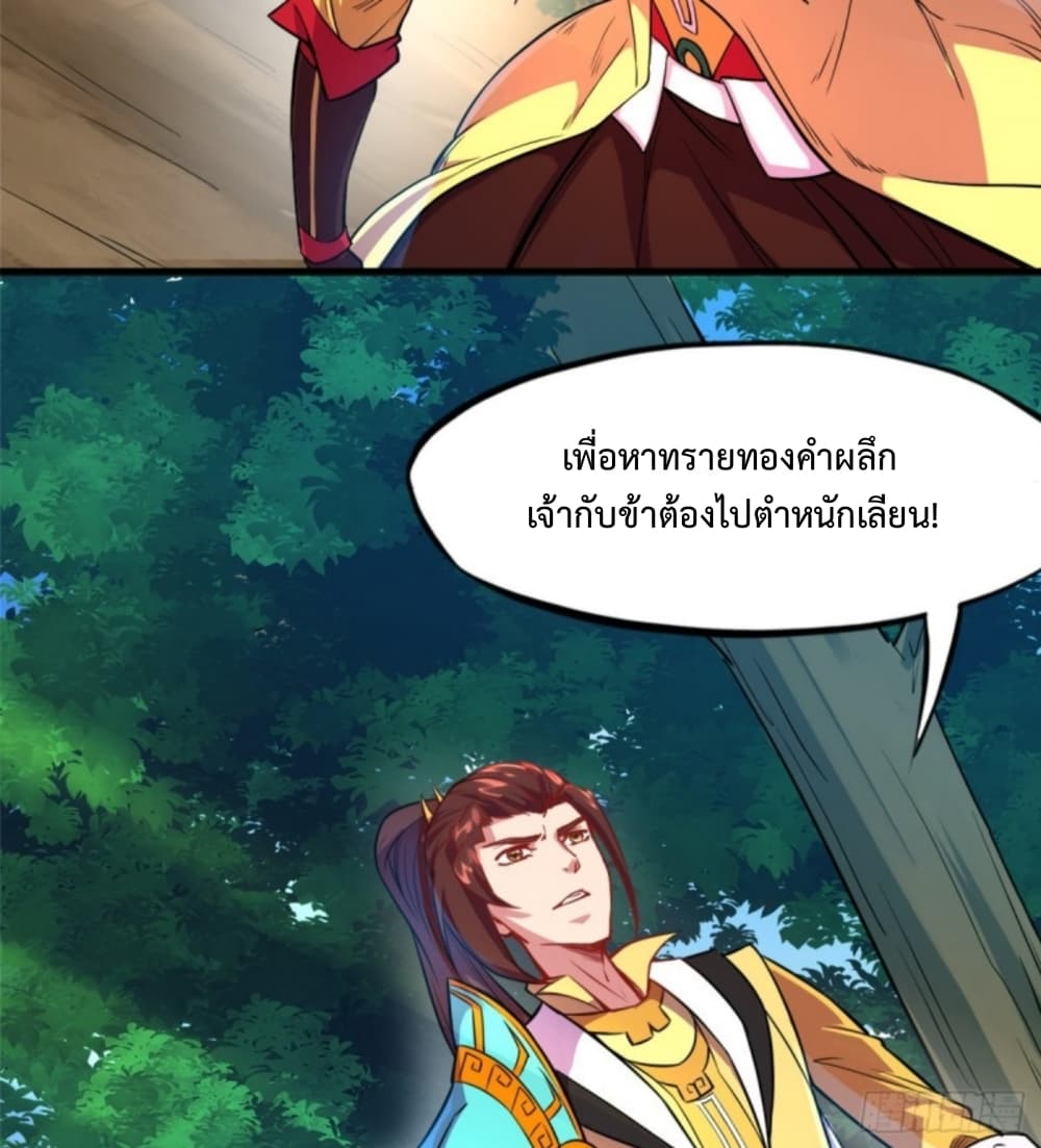 Yi Shen Dang Guan page 61