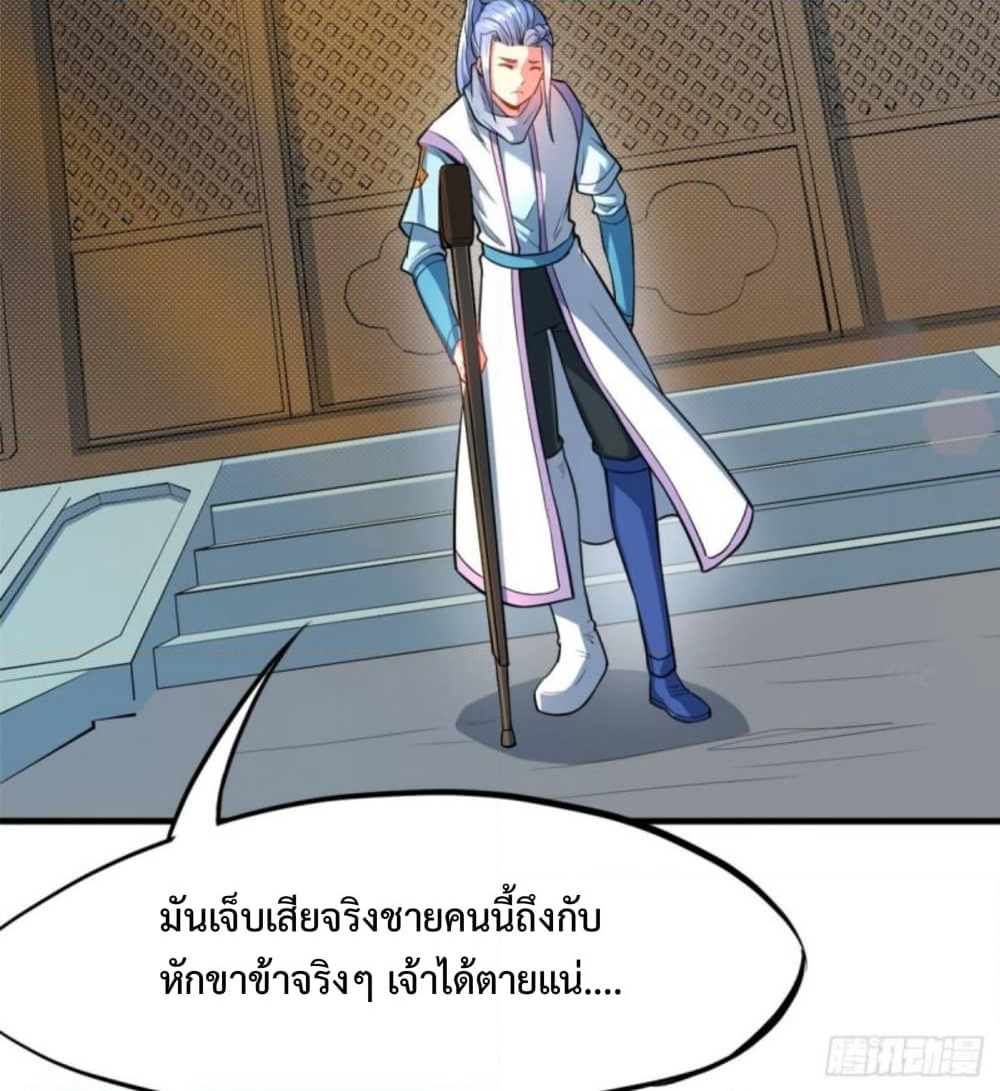 Yi Shen Dang Guan page 4
