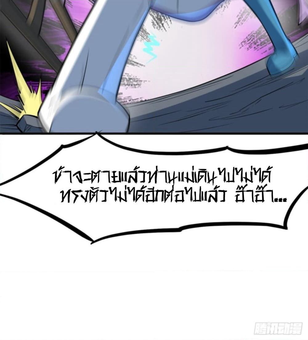 Yi Shen Dang Guan page 7