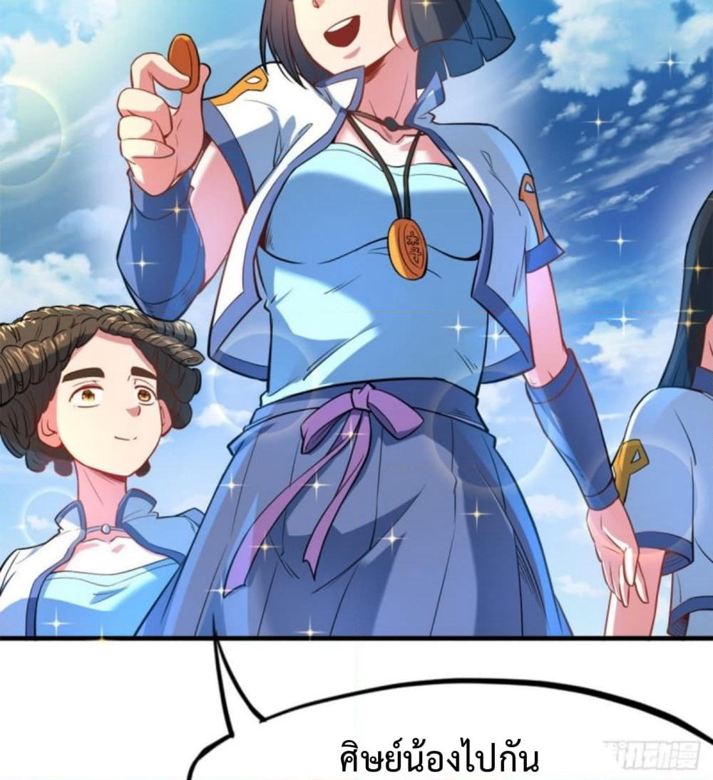 Yi Shen Dang Guan page 9