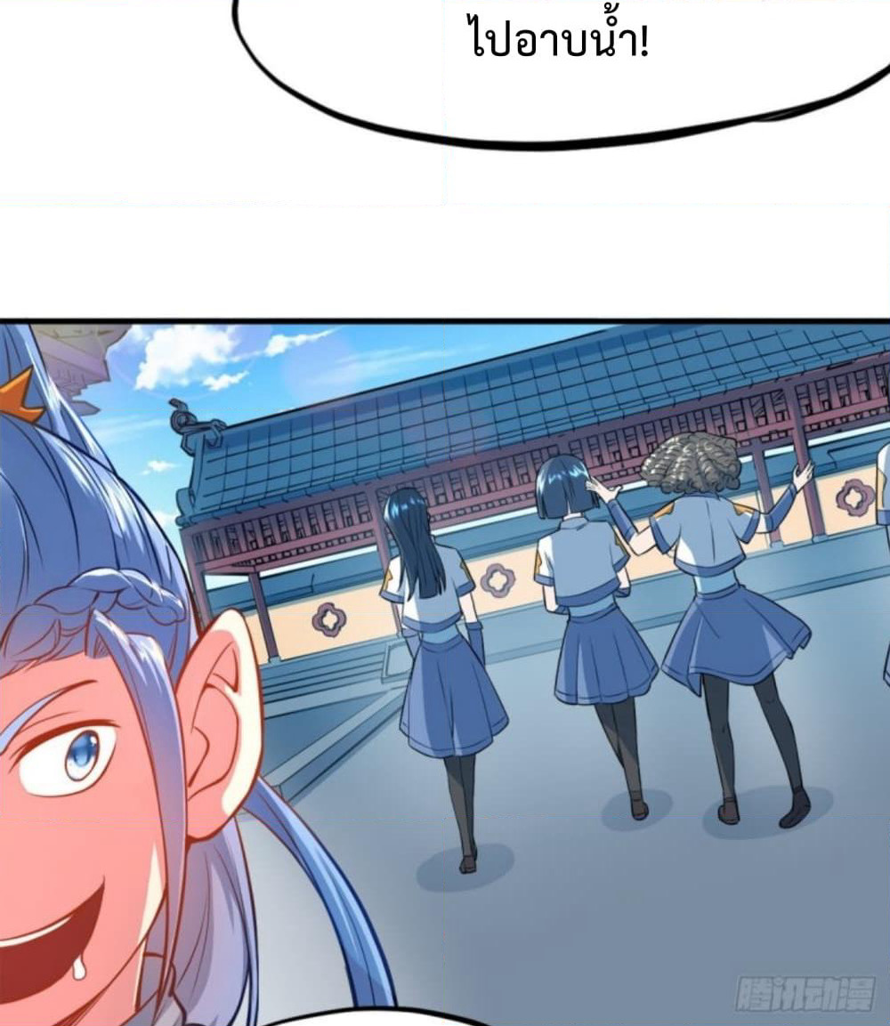 Yi Shen Dang Guan page 10