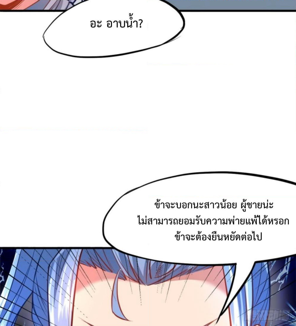 Yi Shen Dang Guan page 11