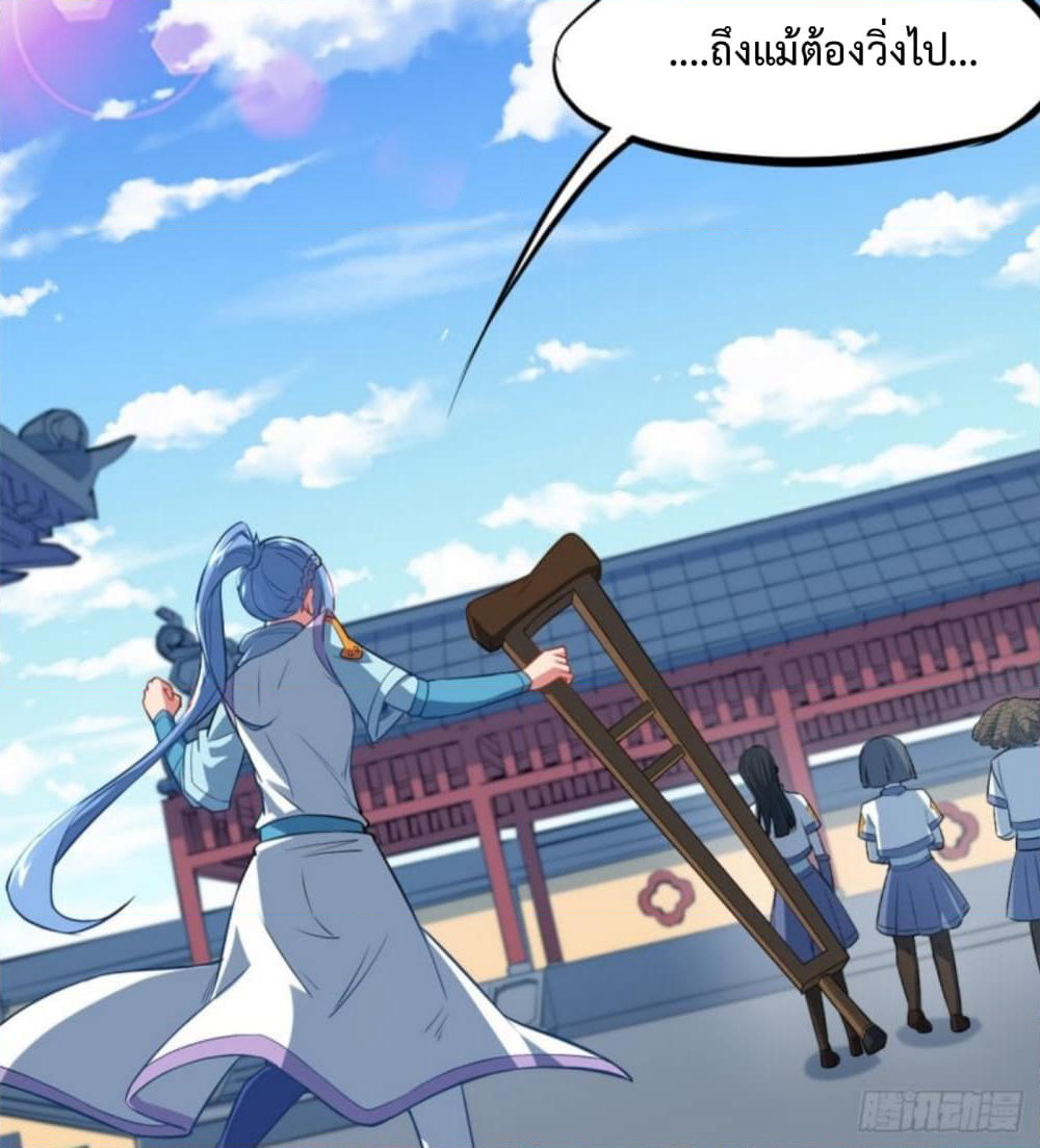 Yi Shen Dang Guan page 13