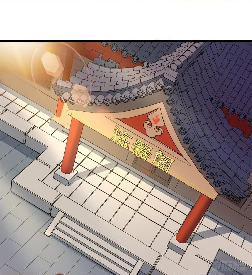 Yi Shen Dang Guan page 17