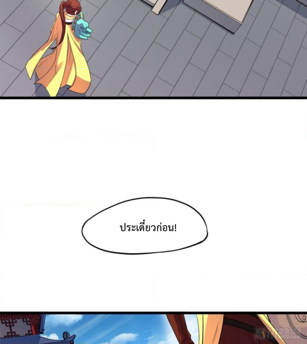 Yi Shen Dang Guan page 18
