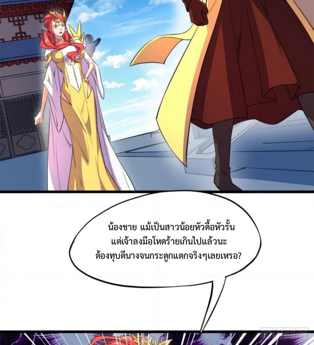 Yi Shen Dang Guan page 19