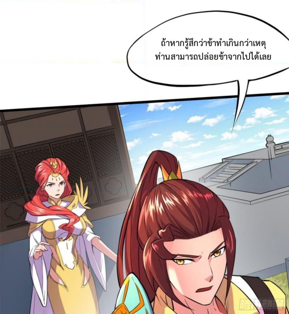 Yi Shen Dang Guan page 21