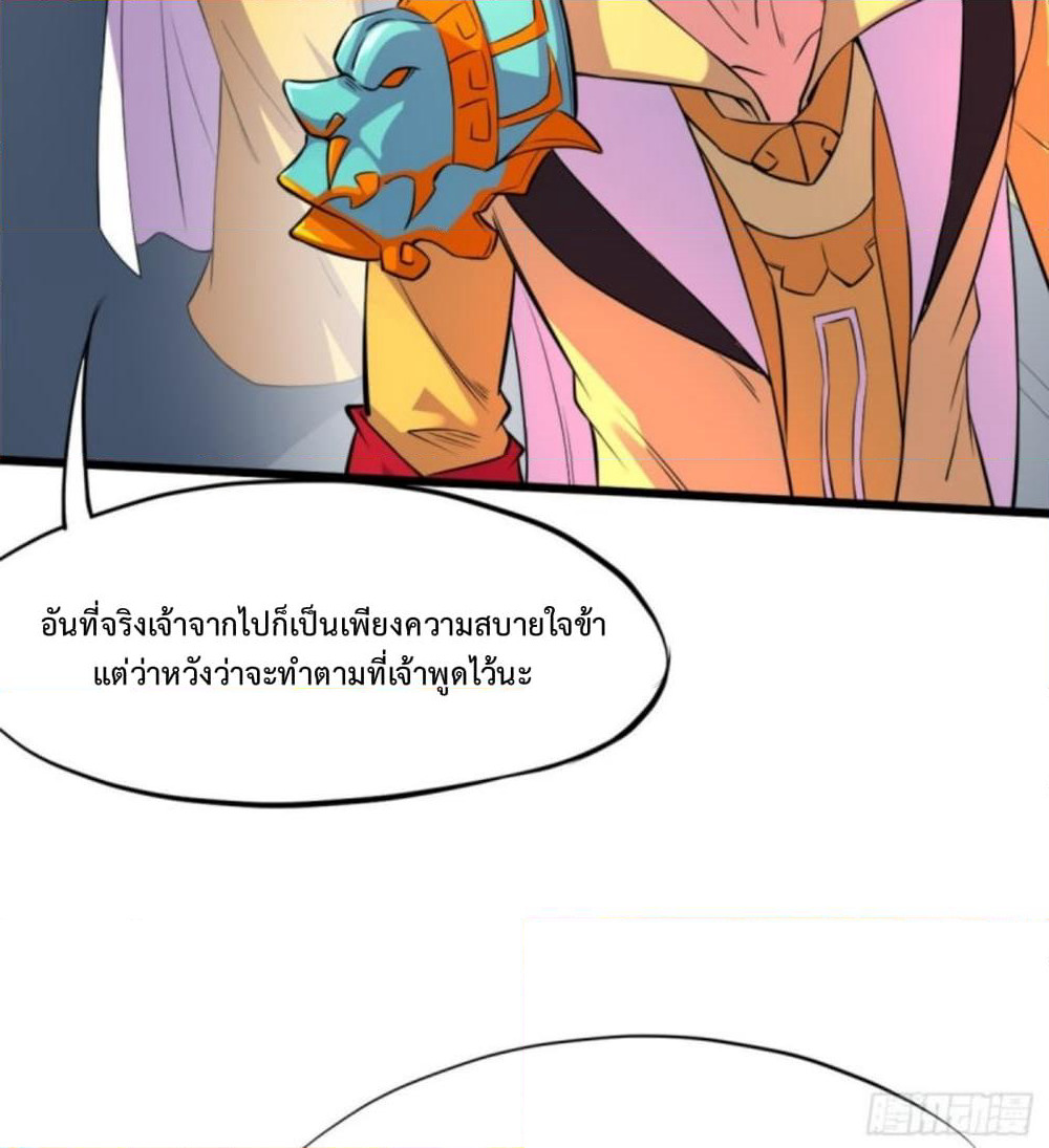 Yi Shen Dang Guan page 22