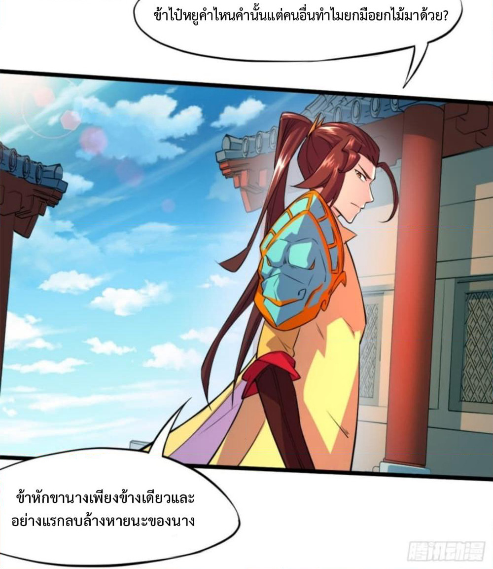 Yi Shen Dang Guan page 23