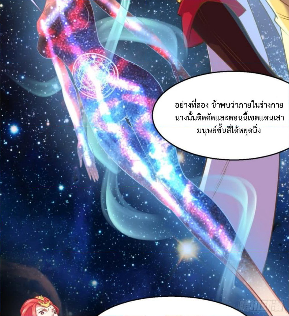 Yi Shen Dang Guan page 25