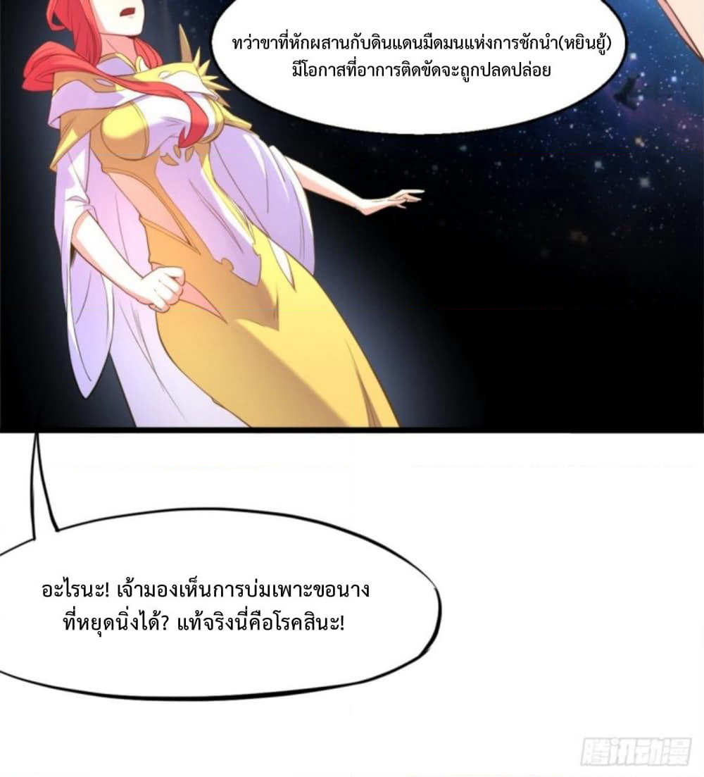 Yi Shen Dang Guan page 26