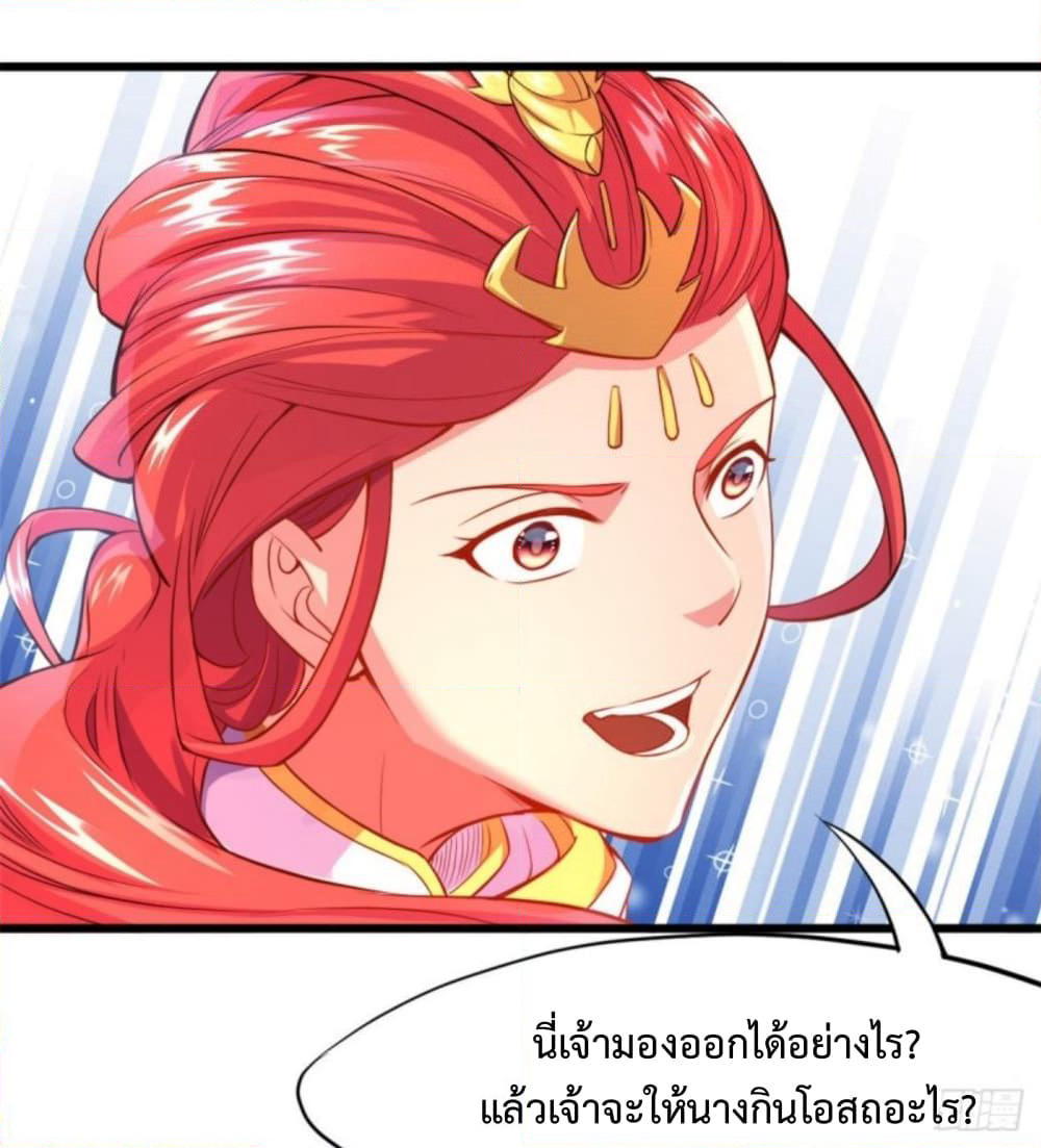 Yi Shen Dang Guan page 27