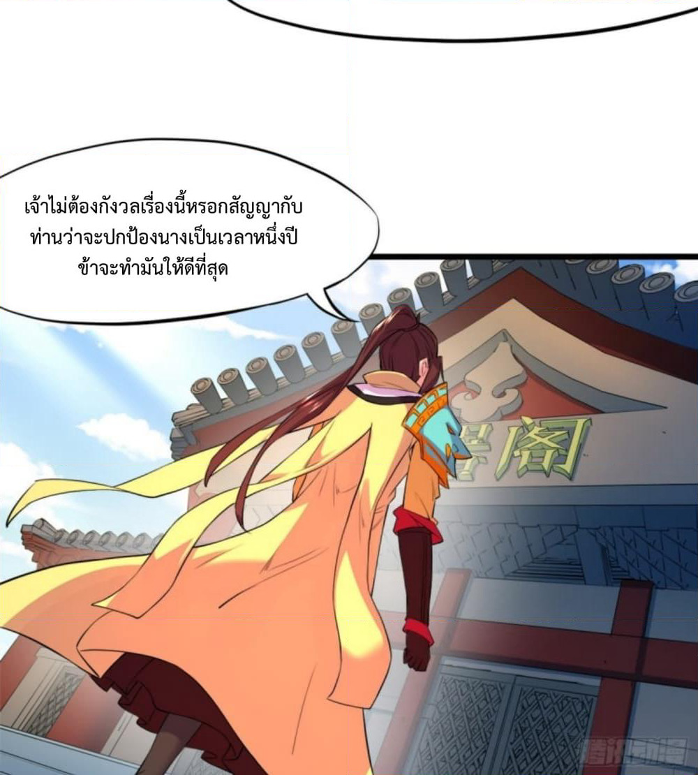 Yi Shen Dang Guan page 28