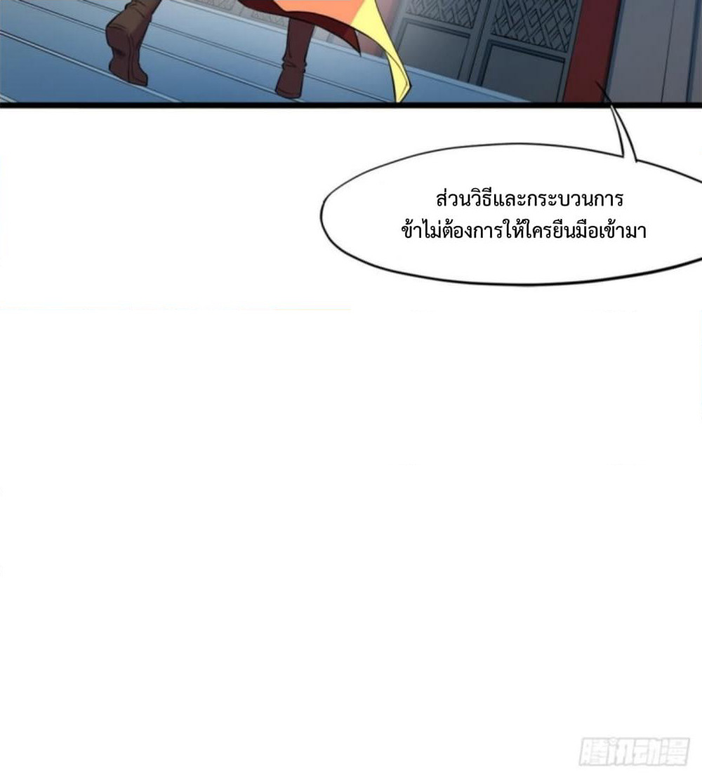 Yi Shen Dang Guan page 29