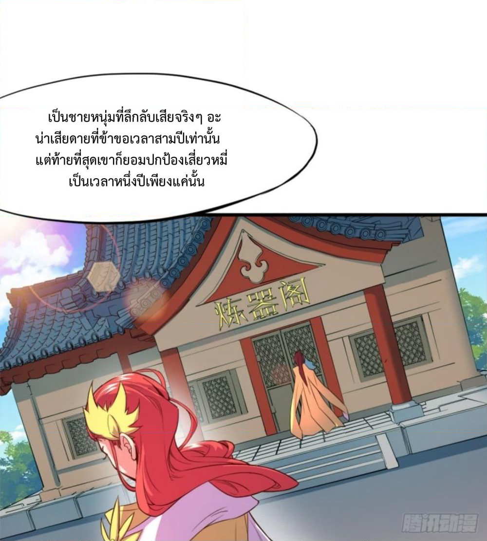 Yi Shen Dang Guan page 30