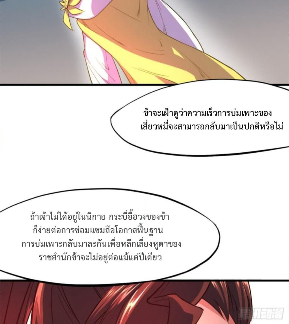 Yi Shen Dang Guan page 31