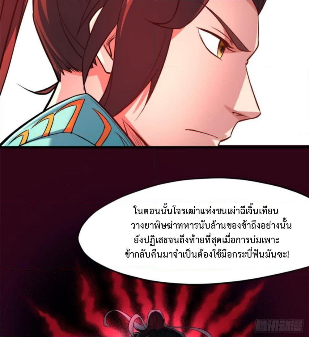 Yi Shen Dang Guan page 32