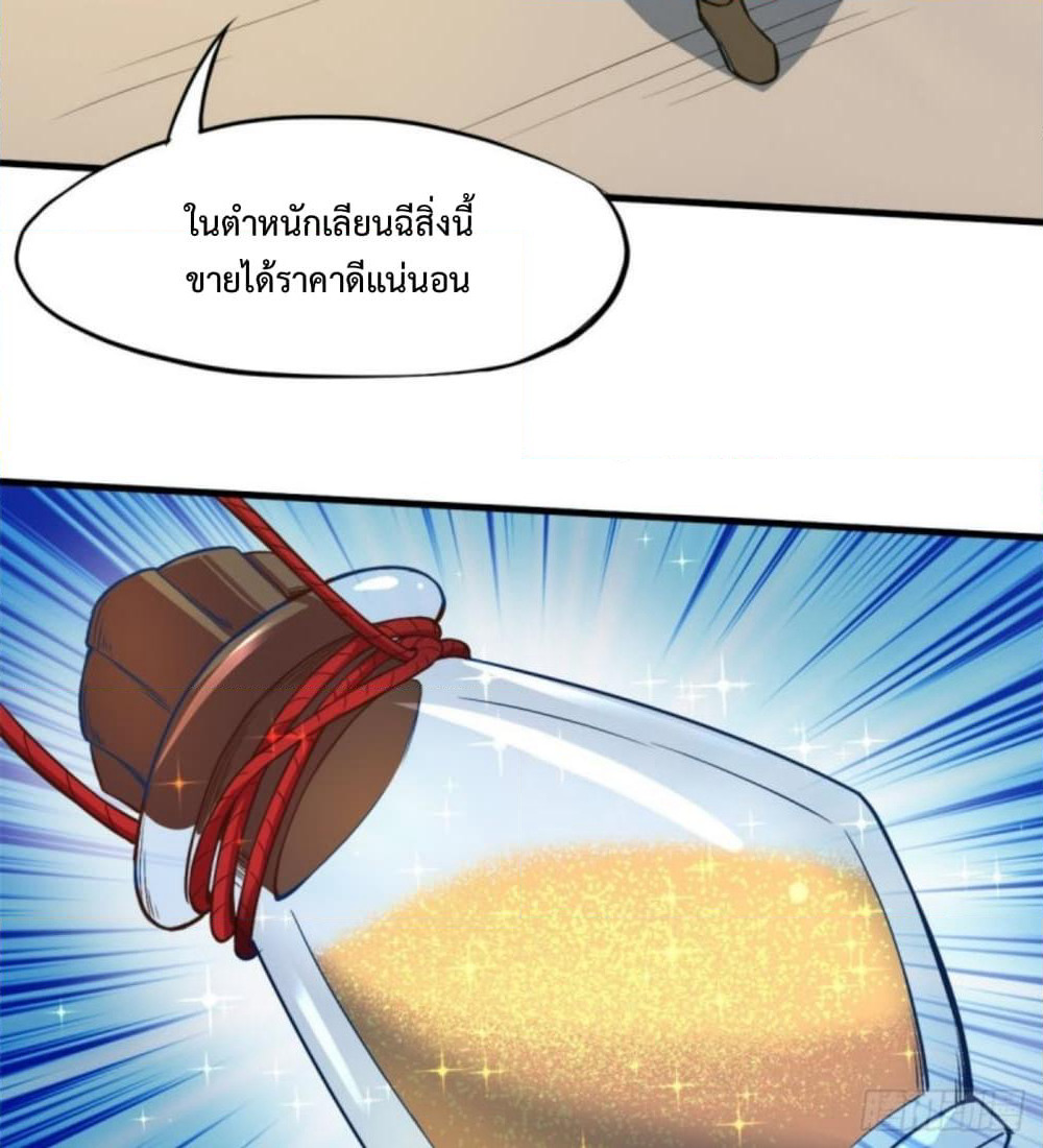 Yi Shen Dang Guan page 39
