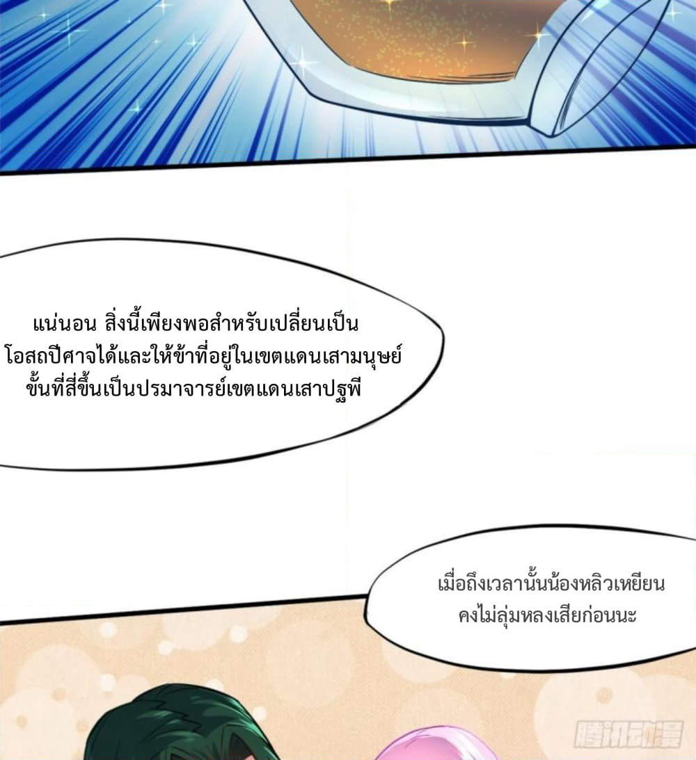 Yi Shen Dang Guan page 40