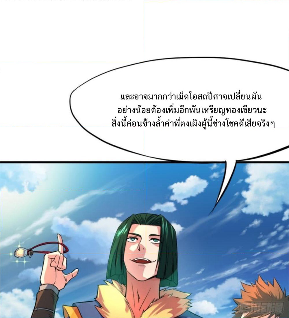 Yi Shen Dang Guan page 42