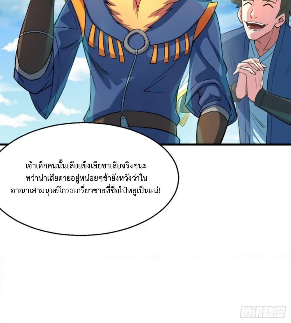 Yi Shen Dang Guan page 43