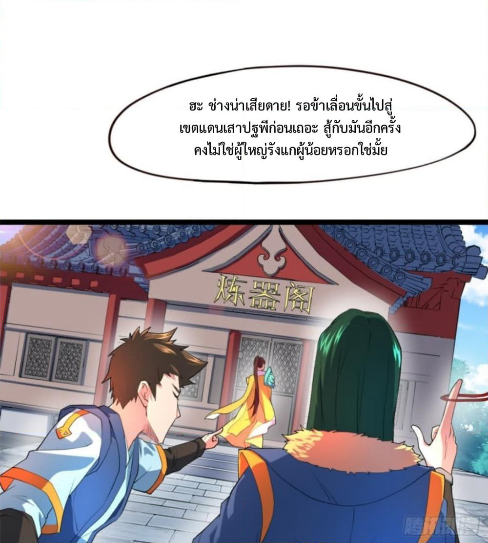 Yi Shen Dang Guan page 44